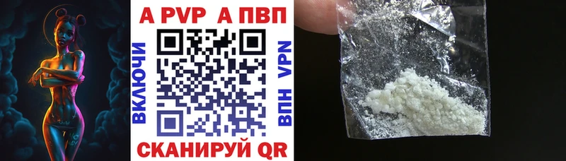 Alpha PVP VHQ  Купить где  Бирюсинск 