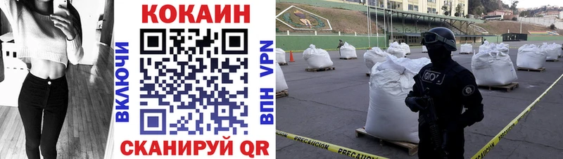 Кокаин VHQ  Купить где  Бирюсинск 