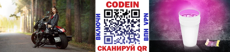 Купить где  Бирюсинск  Codein Purple Drank 