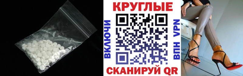 ЭКСТАЗИ ешки Бирюсинск