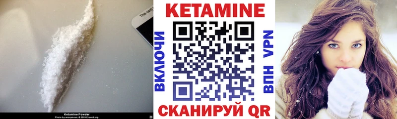 КЕТАМИН VHQ  Купить где  Бирюсинск 
