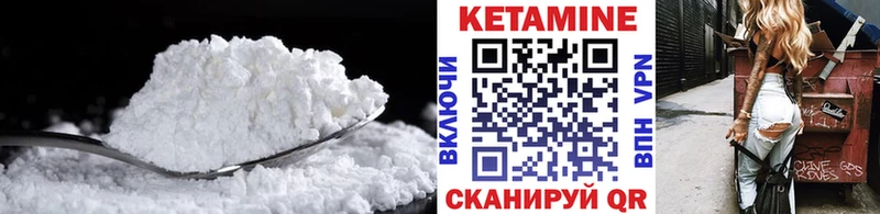 КЕТАМИН ketamine Бирюсинск