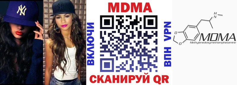 Купить где  Бирюсинск  МДМА кристаллы 